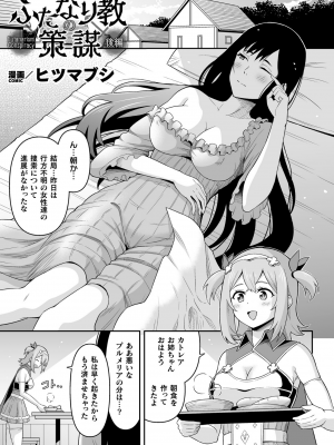 くっ殺ヒロインズVol.31_085