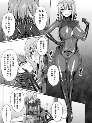 くっ殺ヒロインズVol.31_037