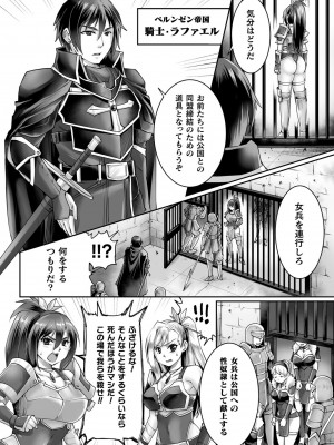 くっ殺ヒロインズVol.31_114