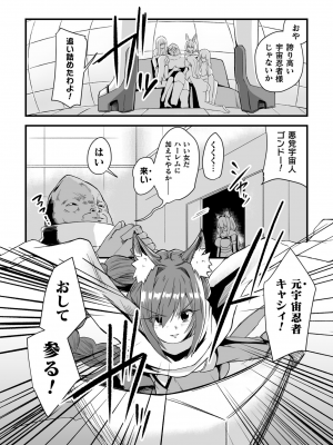 くっ殺ヒロインズVol.31_142