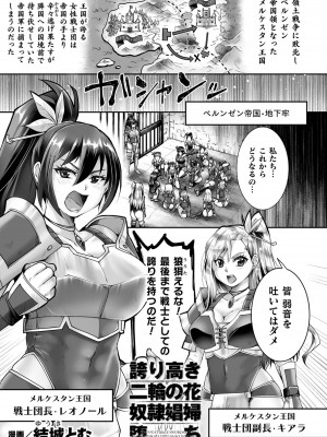 くっ殺ヒロインズVol.31_113