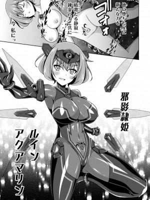 くっ殺ヒロインズVol.31_051