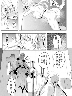 くっ殺ヒロインズVol.31_031