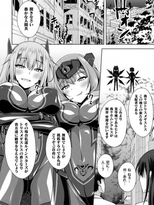 くっ殺ヒロインズVol.31_060