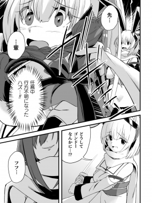 くっ殺ヒロインズVol.31_143