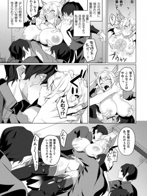 くっ殺ヒロインズVol.31_017