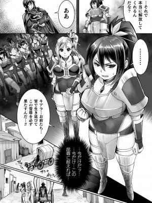 くっ殺ヒロインズVol.31_116