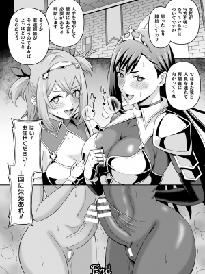 くっ殺ヒロインズVol.31_112