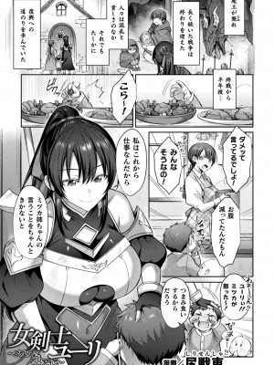 くっ殺ヒロインズVol.31_063