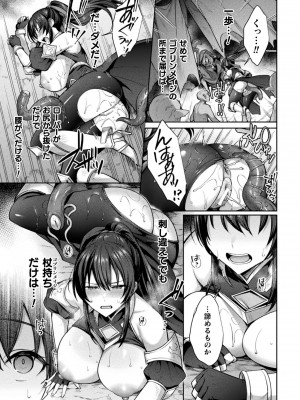 くっ殺ヒロインズVol.31_073