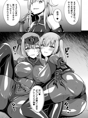 くっ殺ヒロインズVol.31_053