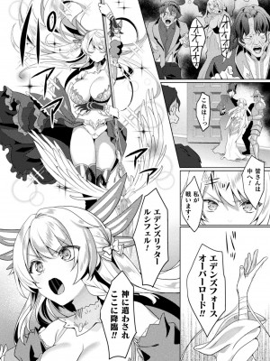 くっ殺ヒロインズVol.31_014