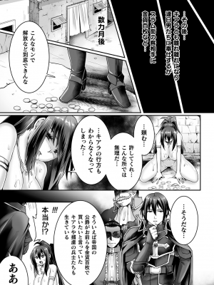 くっ殺ヒロインズVol.31_129