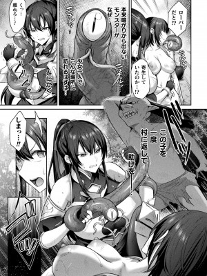 くっ殺ヒロインズVol.31_067