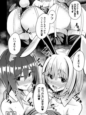 くっ殺ヒロインズVol.31_160