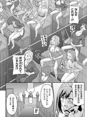 くっ殺ヒロインズVol.31_088