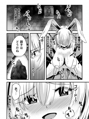 くっ殺ヒロインズVol.31_152