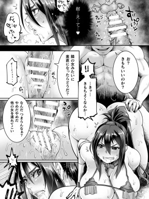 くっ殺ヒロインズVol.31_133