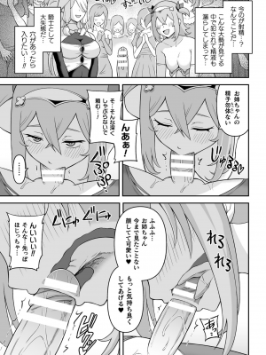 くっ殺ヒロインズVol.31_101