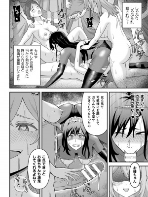 くっ殺ヒロインズVol.31_108