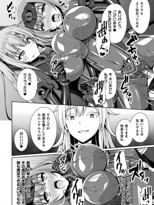 くっ殺ヒロインズVol.31_056