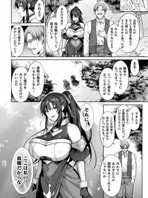 くっ殺ヒロインズVol.31_064