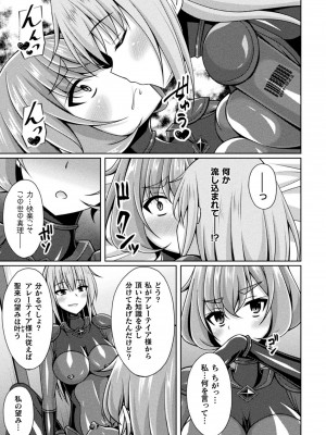 くっ殺ヒロインズVol.31_043