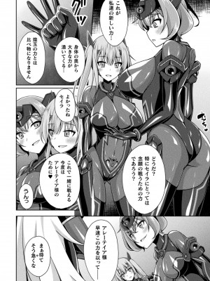 くっ殺ヒロインズVol.31_052