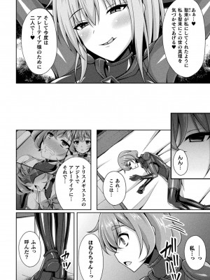 くっ殺ヒロインズVol.31_036