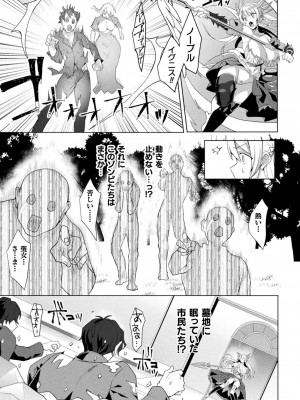 くっ殺ヒロインズVol.31_015