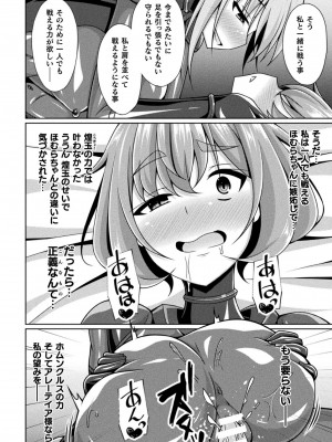 くっ殺ヒロインズVol.31_044