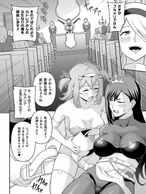 くっ殺ヒロインズVol.31_092