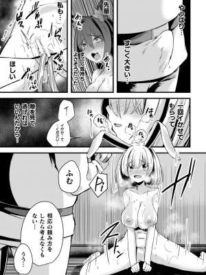 くっ殺ヒロインズVol.31_153