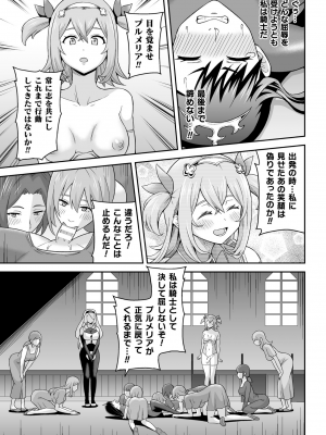 くっ殺ヒロインズVol.31_105