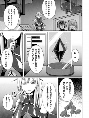 くっ殺ヒロインズVol.31_061