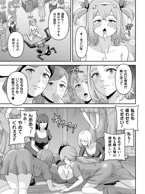 くっ殺ヒロインズVol.31_103