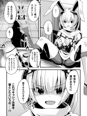 くっ殺ヒロインズVol.31_145