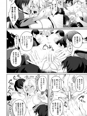 くっ殺ヒロインズVol.31_018