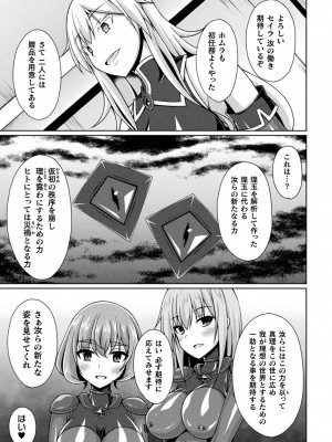 くっ殺ヒロインズVol.31_049