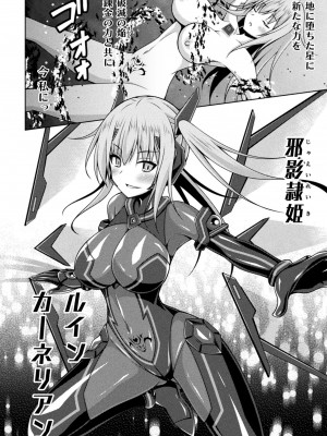 くっ殺ヒロインズVol.31_050