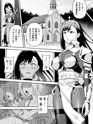 くっ殺ヒロインズVol.31_087