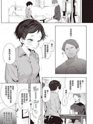 [肉棒魔羅ノ進] シスターザーメン (COMIC 快楽天 2023年10月号) [鬼畜王汉化组] [DL版]_06