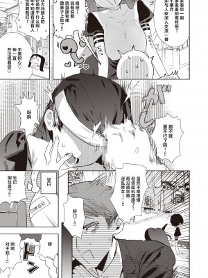 [肉棒魔羅ノ進] シスターザーメン (COMIC 快楽天 2023年10月号) [鬼畜王汉化组] [DL版]_04