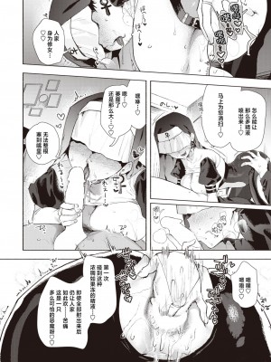 [肉棒魔羅ノ進] シスターザーメン (COMIC 快楽天 2023年10月号) [鬼畜王汉化组] [DL版]_15