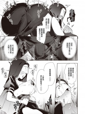 [肉棒魔羅ノ進] シスターザーメン (COMIC 快楽天 2023年10月号) [鬼畜王汉化组] [DL版]_10