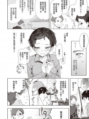 [肉棒魔羅ノ進] シスターザーメン (COMIC 快楽天 2023年10月号) [鬼畜王汉化组] [DL版]_07