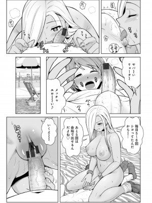 [ToWeR] ほんとはやさしい黒ギャルのお姉さん02 [DL版]_13