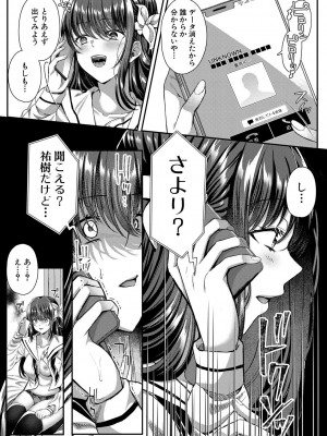 [武藤久良] 制服彼女、寝取られ堕ち_151