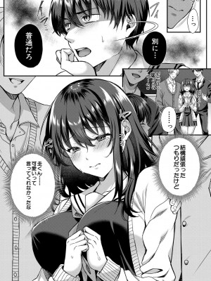 [武藤久良] 制服彼女、寝取られ堕ち_012