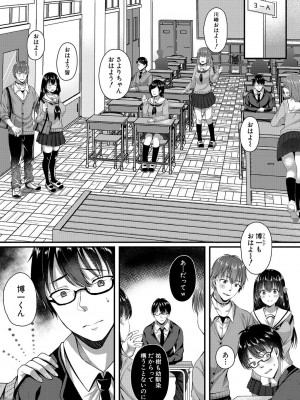 [武藤久良] 制服彼女、寝取られ堕ち_111